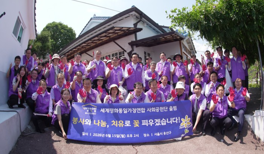사회공헌단 봉사활동