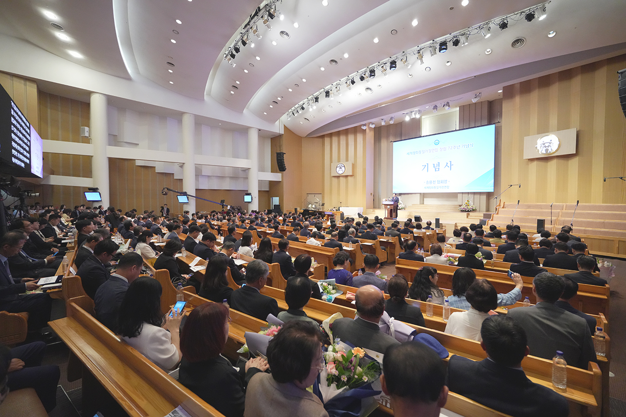 세계평화통일가정연합 창립 72주년 기념식 전경