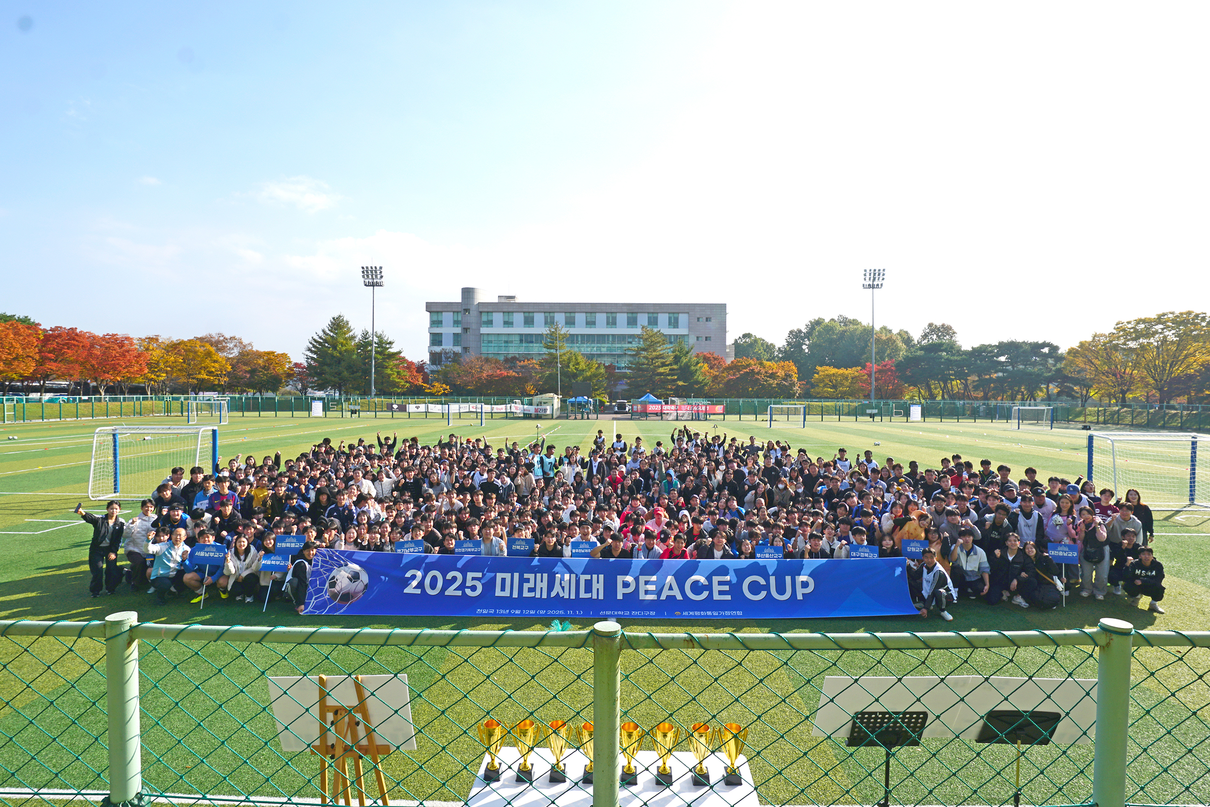 2025 신한국 미래세대 피스컵-1