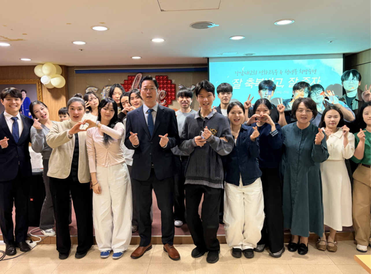 강남대교회 성화고등부·청년부 희망수련_기념촬영