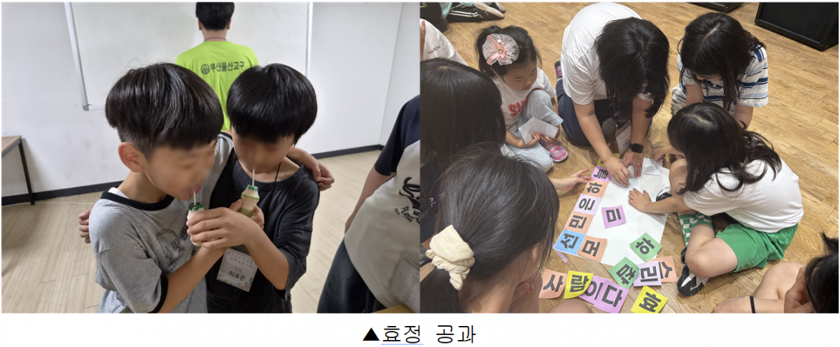 부산효동5