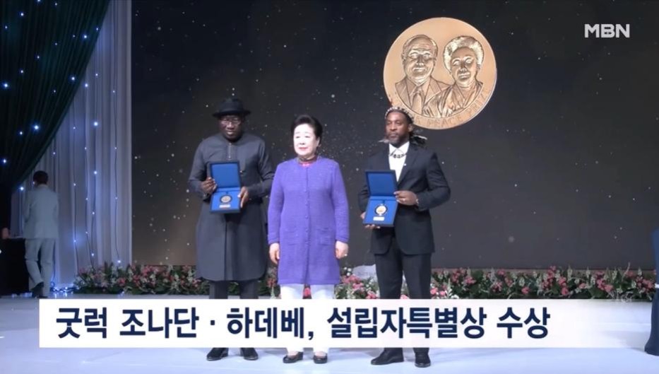 mbn 선학평화상.jpg
